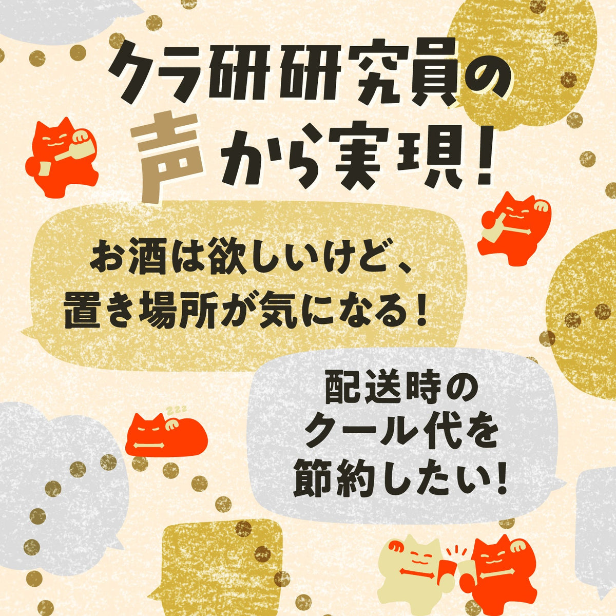 【SSR以上2本確定】クラ研発案！常温保存できるお酒を集めた特別4連酒ガチャ