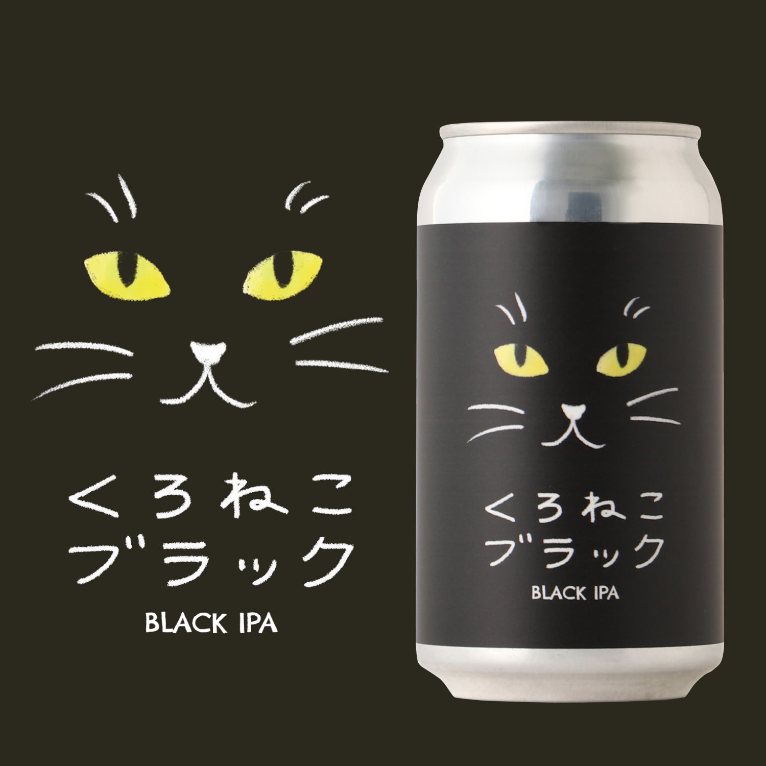猫好き大満足ビールセット | のセット | クラフト酒・日本酒の通販なら