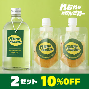 れもれもれもんさわー 2セット