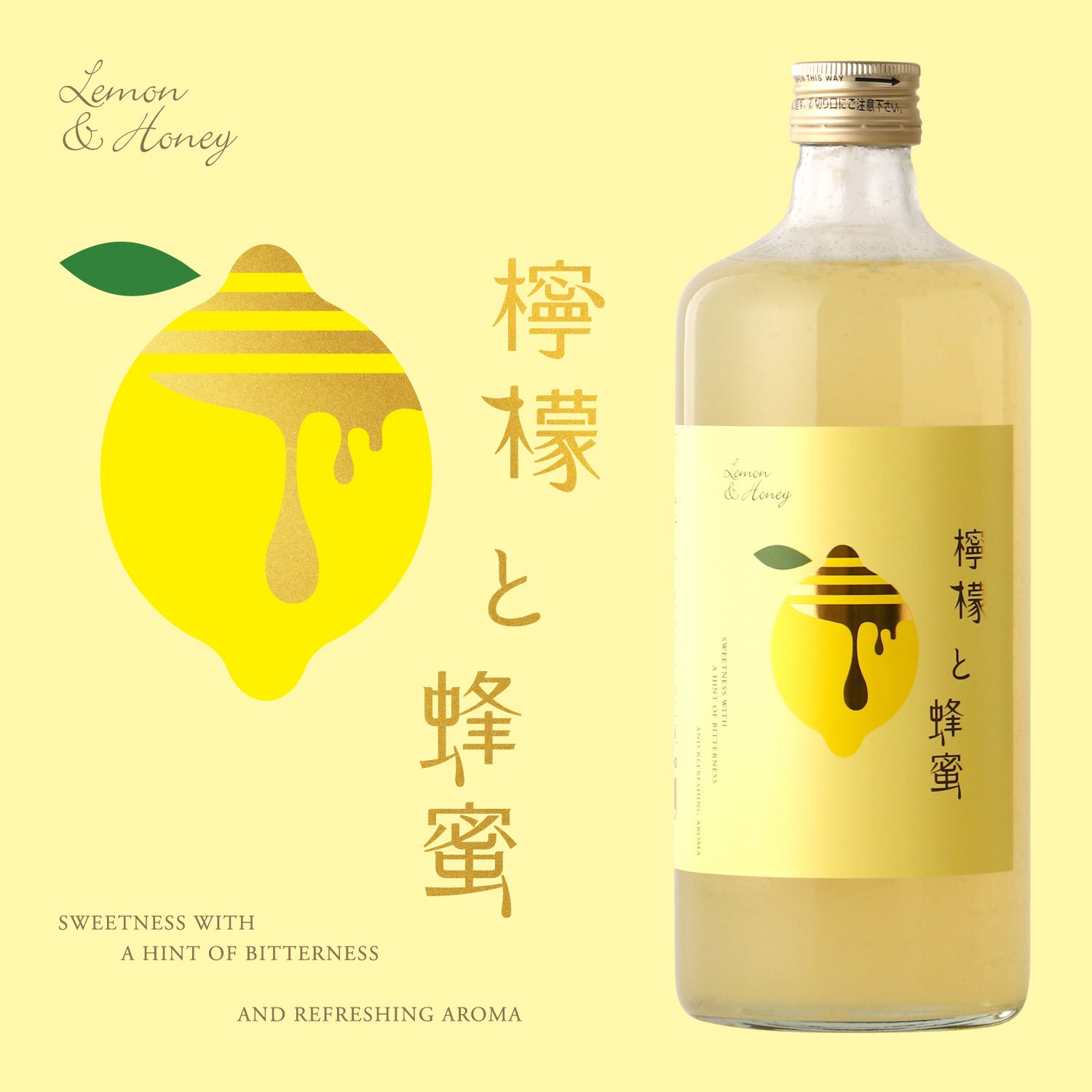 檸檬と蜂蜜 | 京都府の果実酒 | クラフト酒・日本酒の通販ならKURAND