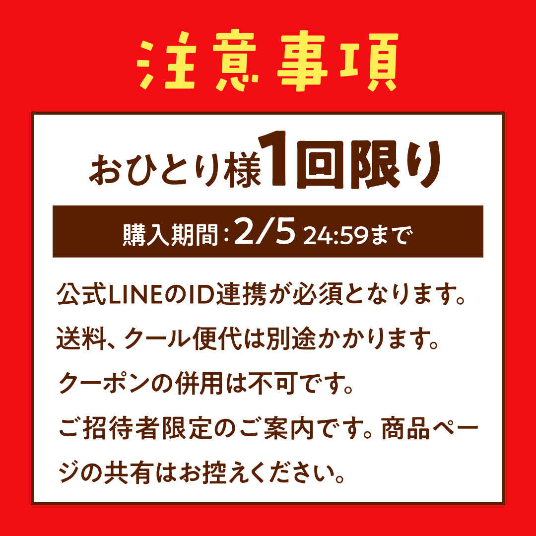 【感謝御礼】LINE友だち16万人記念！お酒＋おまけの神コスパ酒ガチャ
