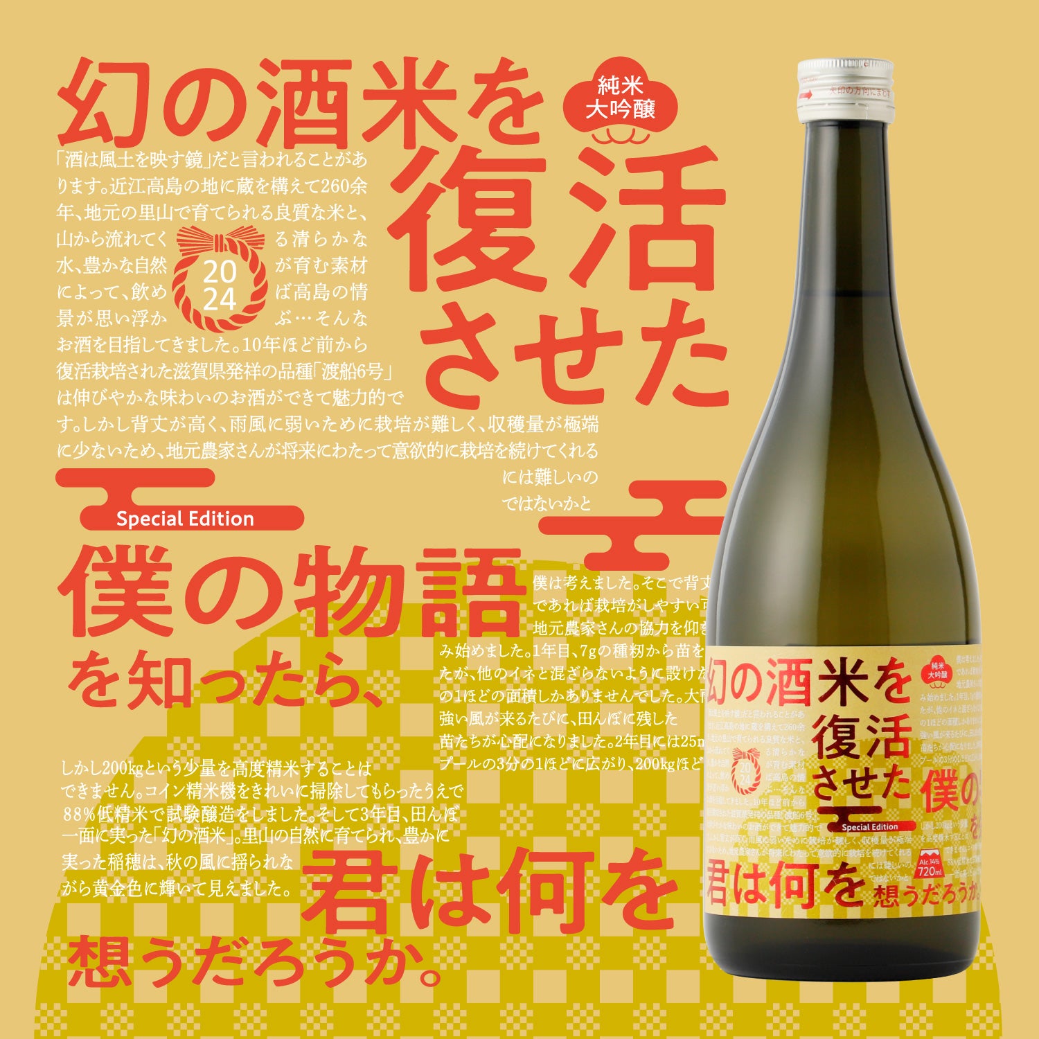 酒ガチャ福袋 商品一覧 | 酒・日本酒の通販ならKURAND（クランド）