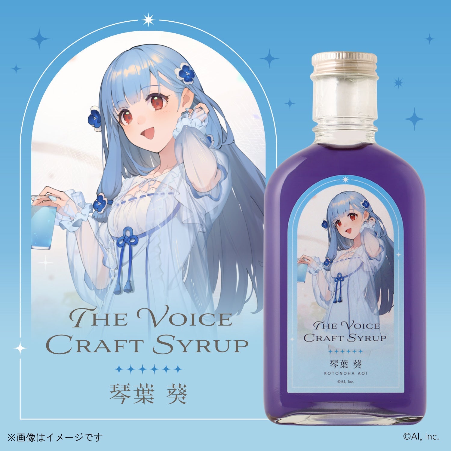 The Voice Craft Syrup 『琴葉 葵』