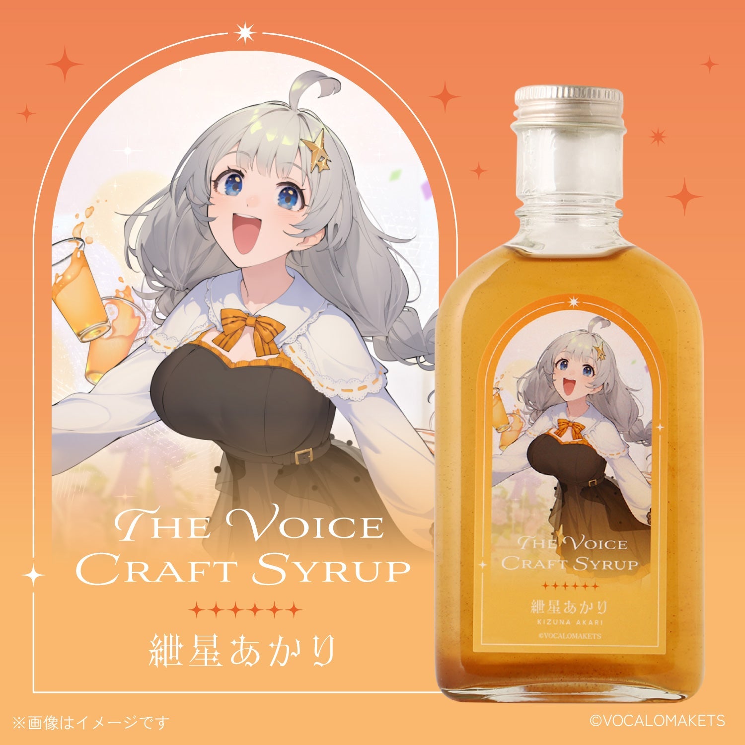 The Voice Craft Syrup『紲星あかり』