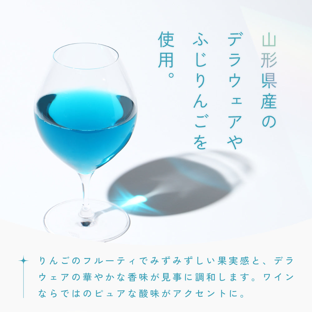 アクアマリン | 山形県のワイン | クラフト酒・日本酒の通販ならKURAND