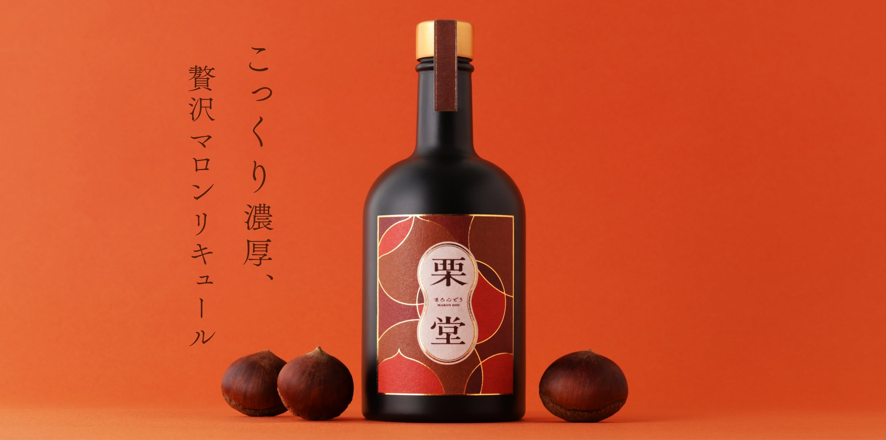 marondou_catch_pc.jpg?v=