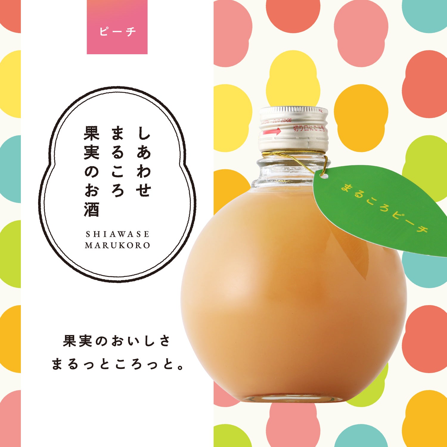 まるころピーチ