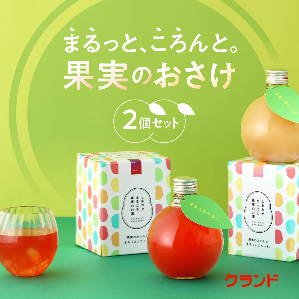 まるころセット| のセット| クラフト酒・日本酒の通販ならKURAND
