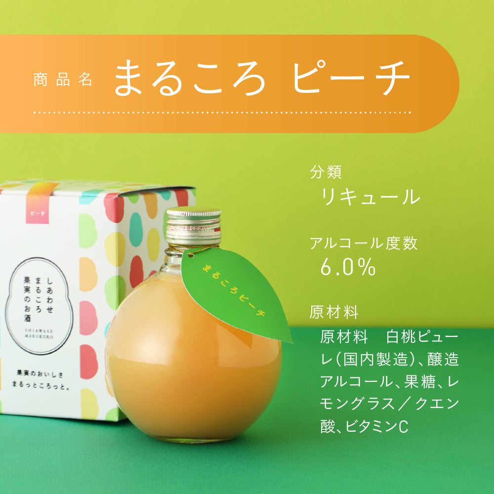 まるころセット