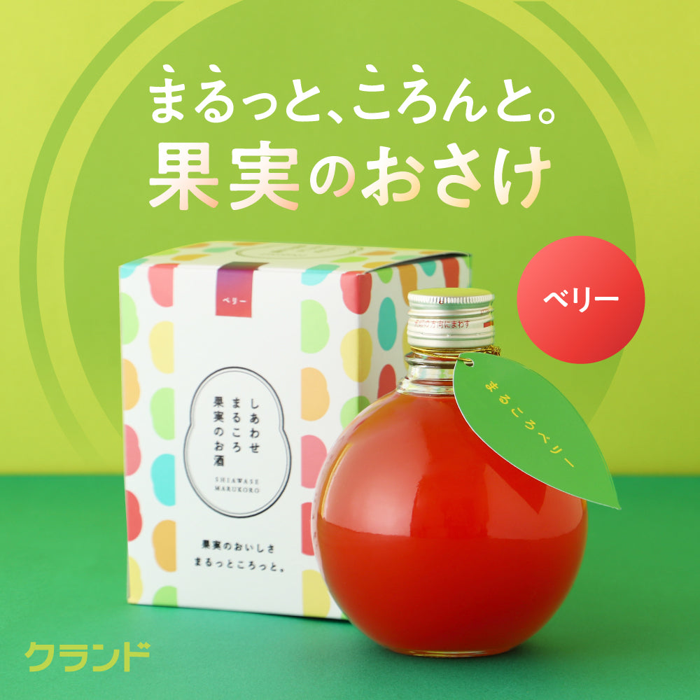 まるころベリー