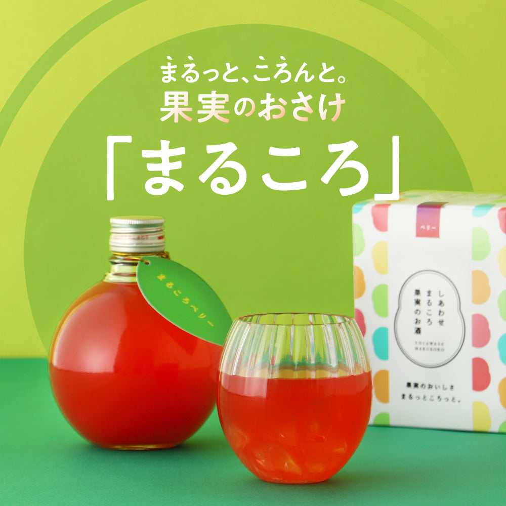 まるころベリー