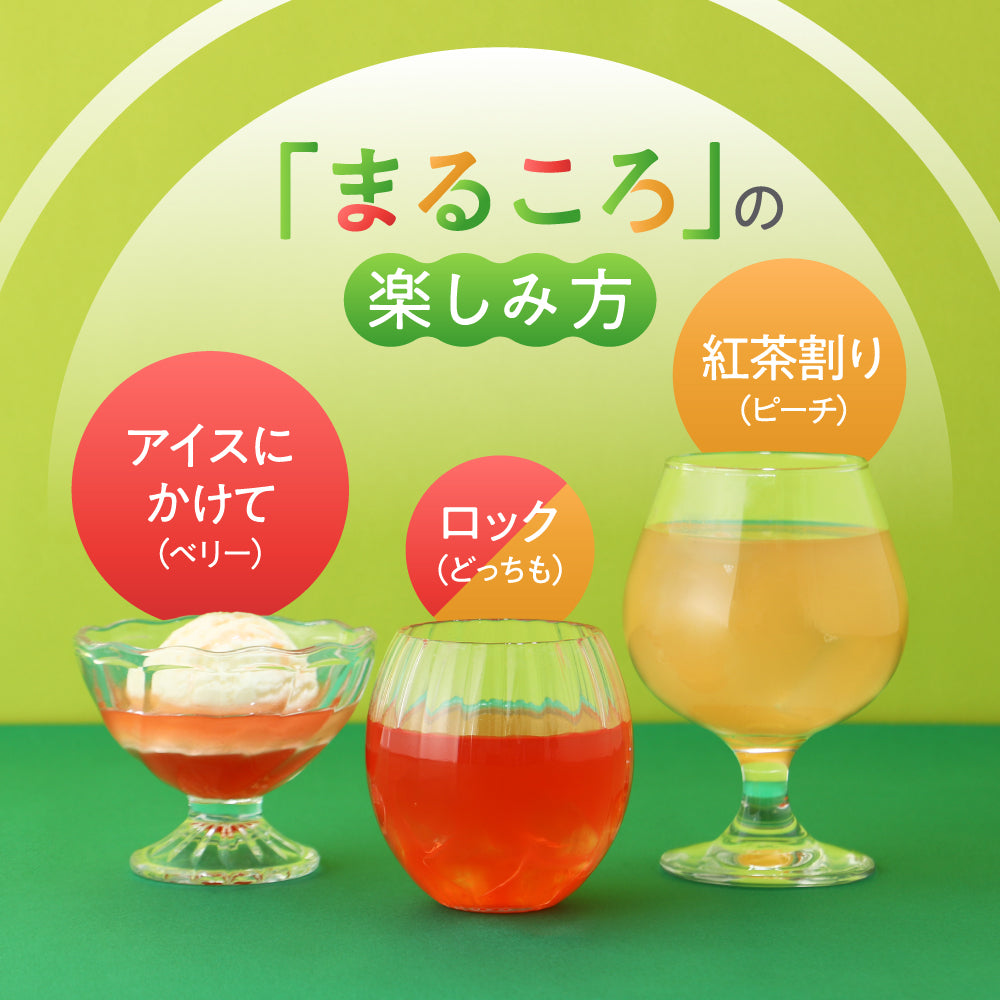 まるころベリー