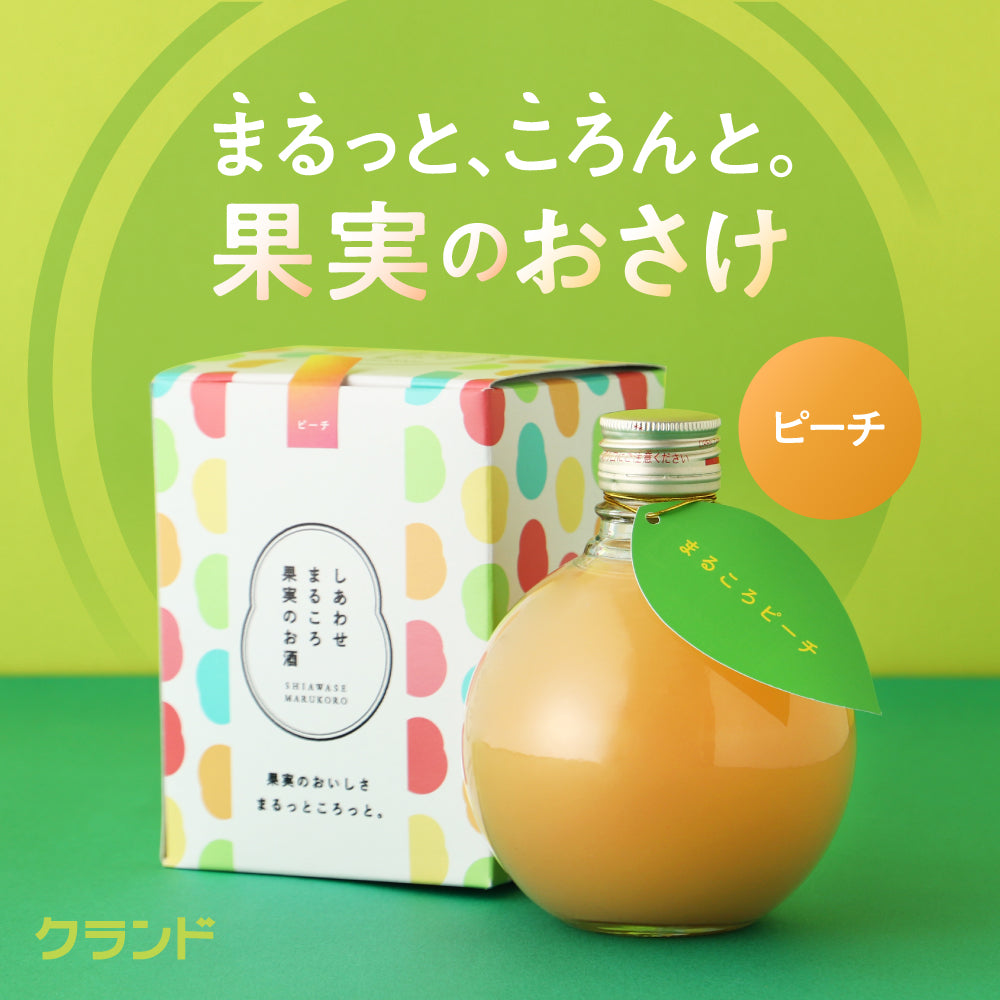 まるころピーチ | 鳥取県の果実酒 | クラフト酒・日本酒の通販なら