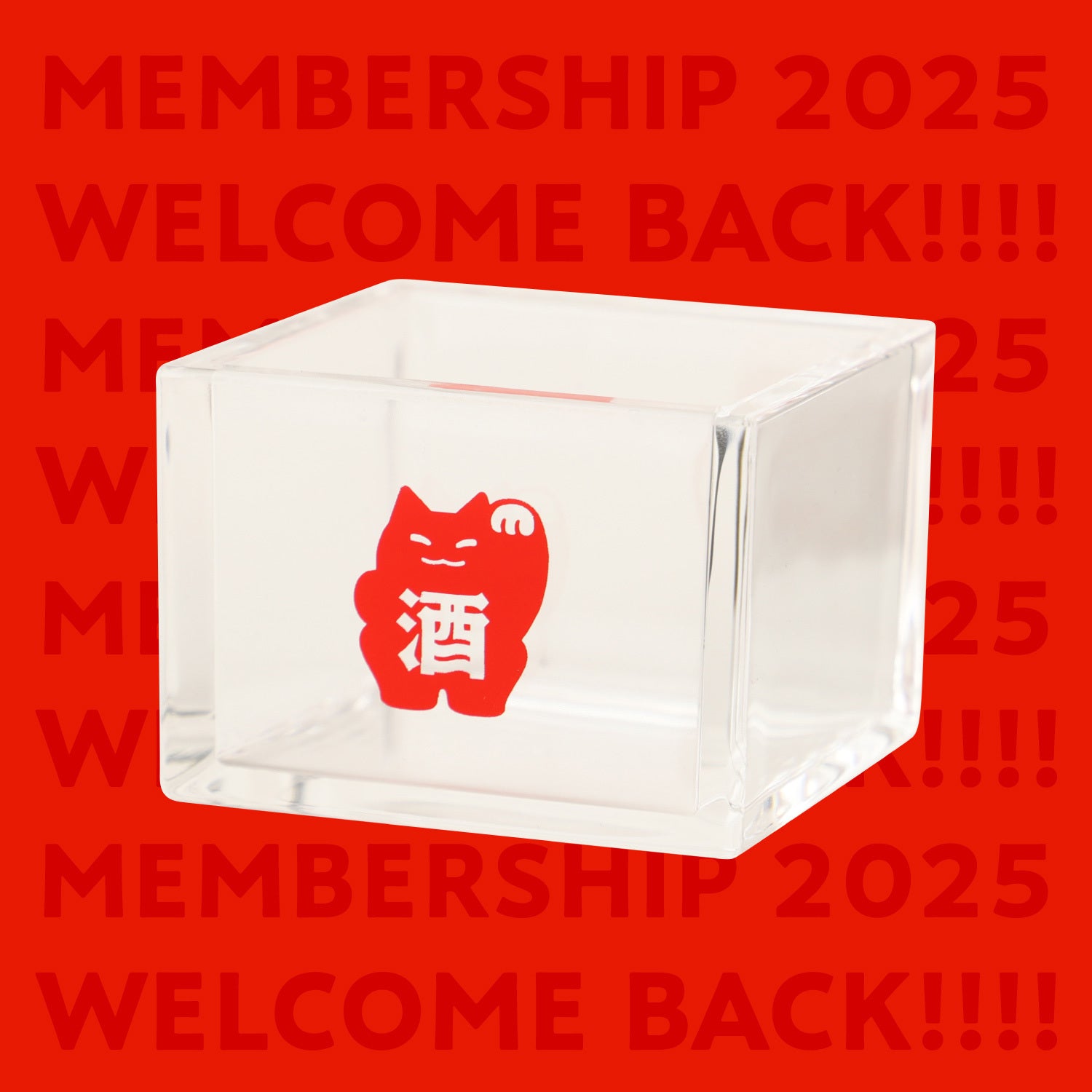 2026メンバーシップ特典ページ：アクリル枡