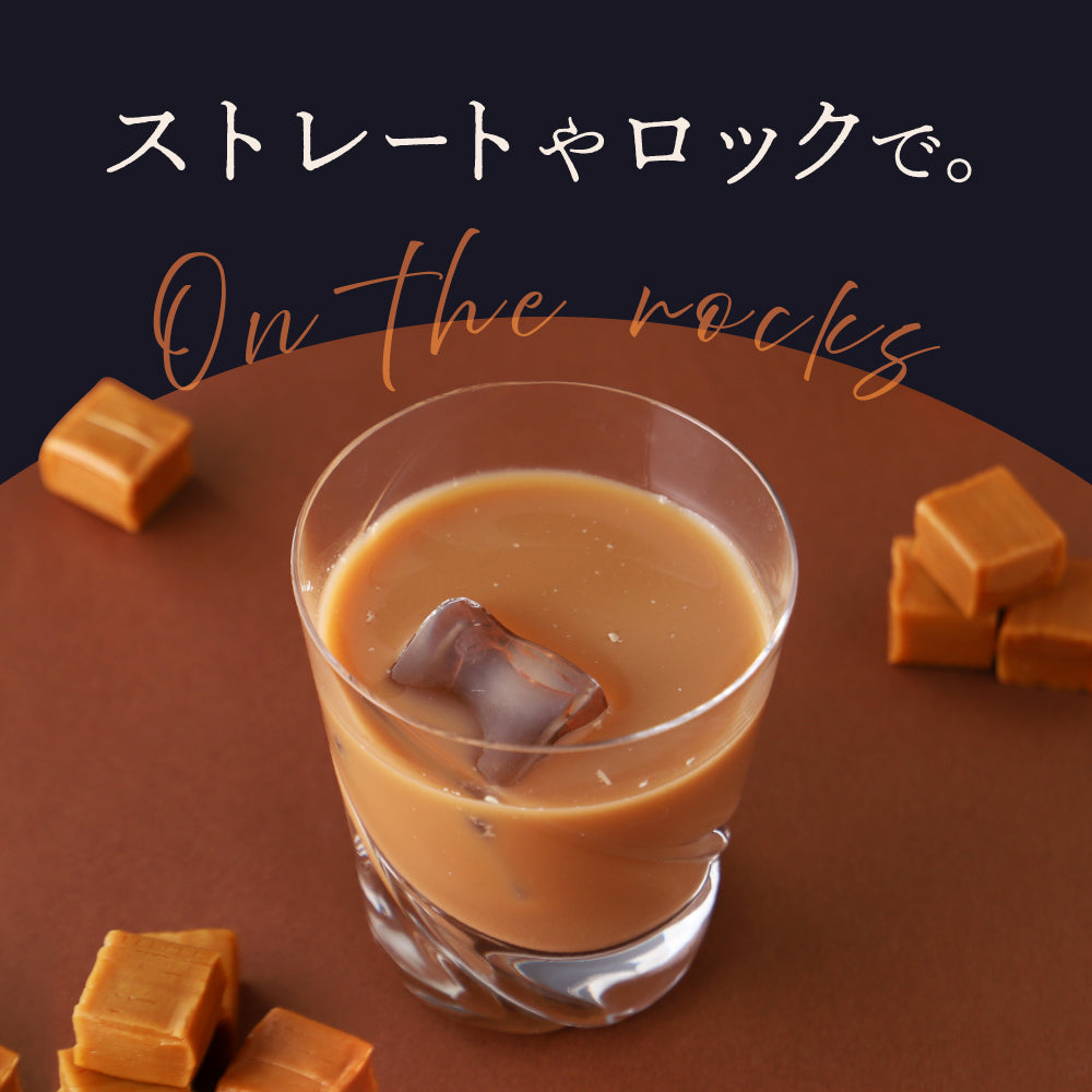 メルティーキャラメル