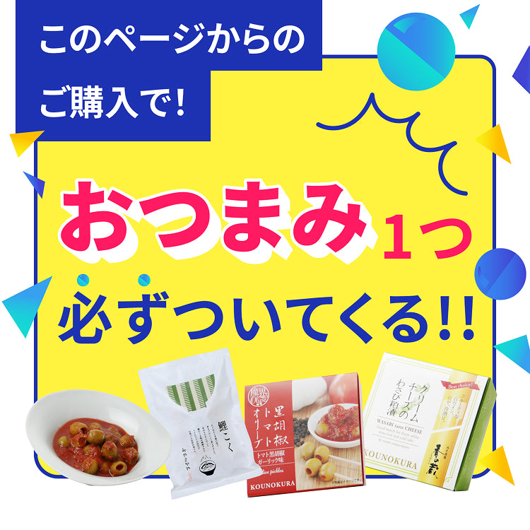 【おまけ付き】最大40％OFF！伝説級のお酒が必ず入る55万回記念酒ガチャ