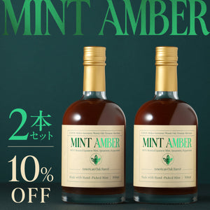 Mint Amber 2本セット