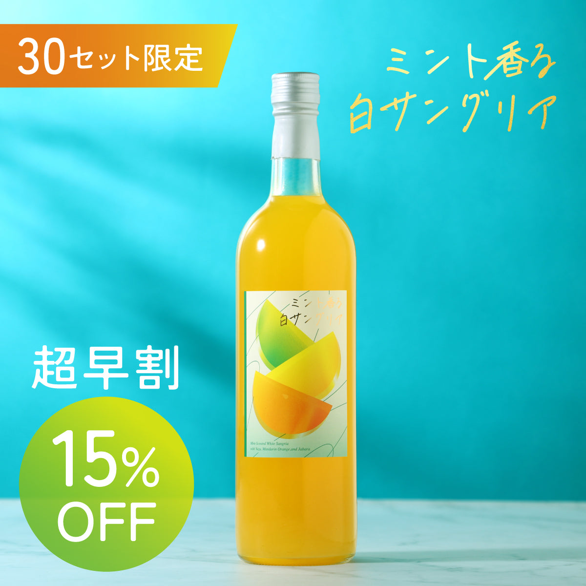 射美　ホワイト　バレル 720ml 2本セット 射美（いび） SILVER BY5 720ml