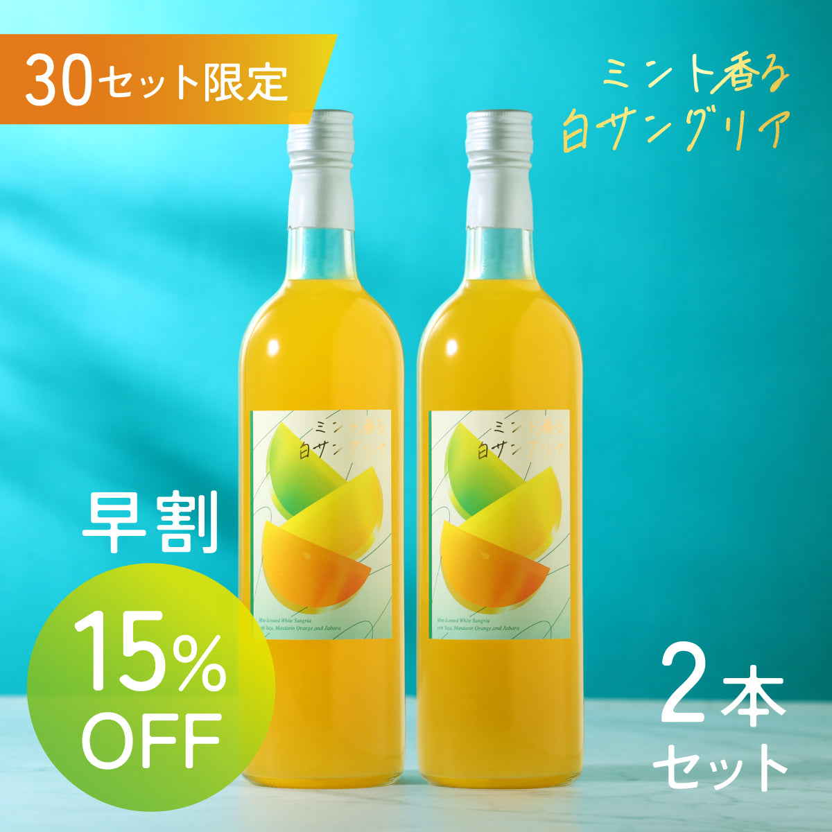 清涼感に振り切った、夏の新常識。ミントと3種の柑橘が織りなす