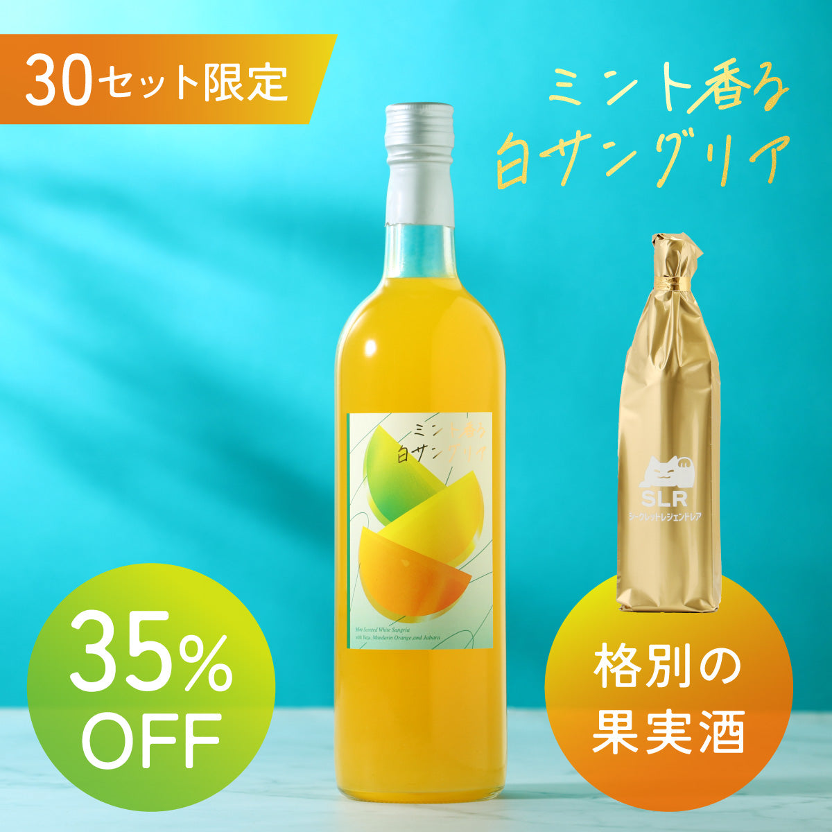 清涼感に振り切った、夏の新常識。ミントと3種の柑橘が織りなす