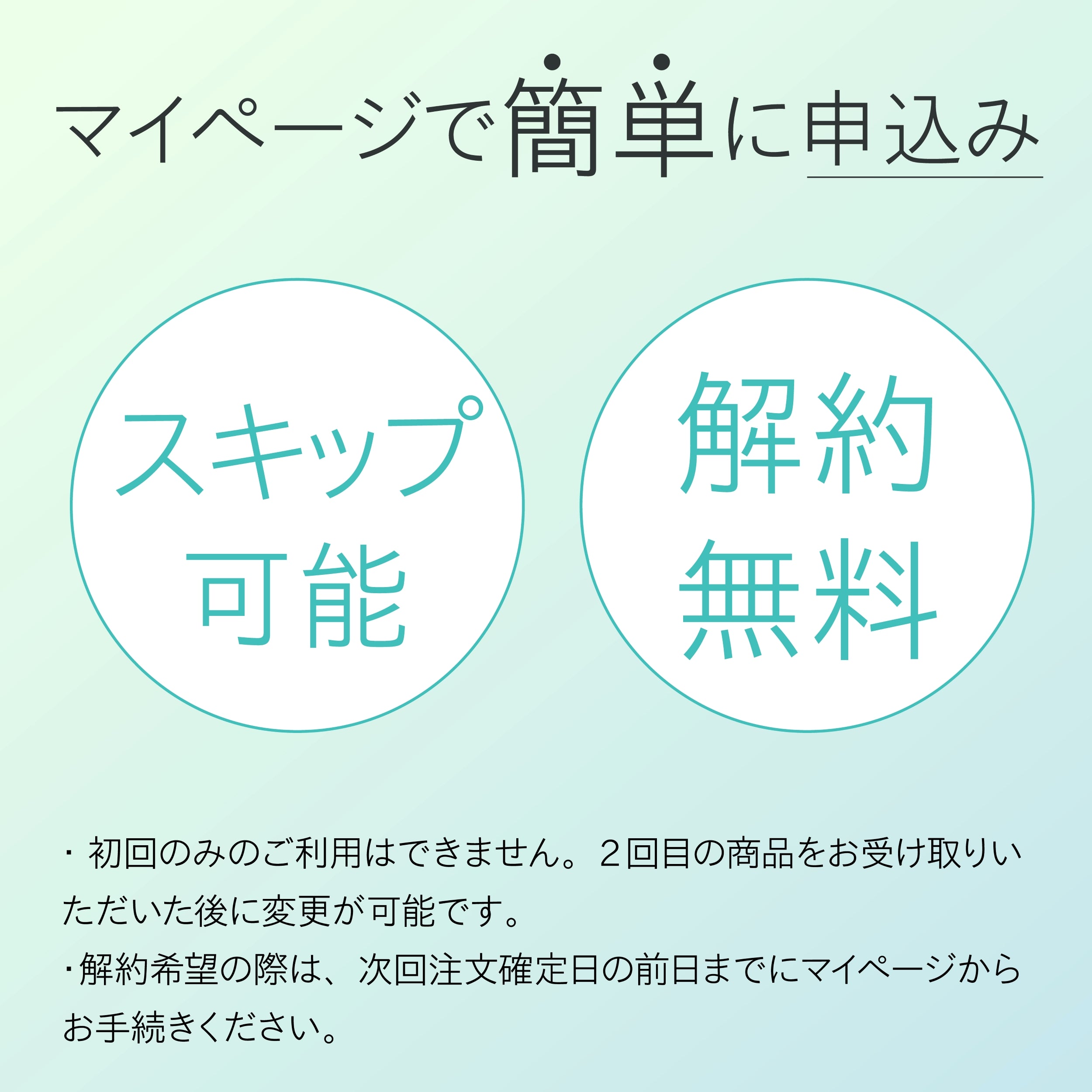 新規購入者限定】Mira+（ミラプラス）発酵美容液スターター用定期購入