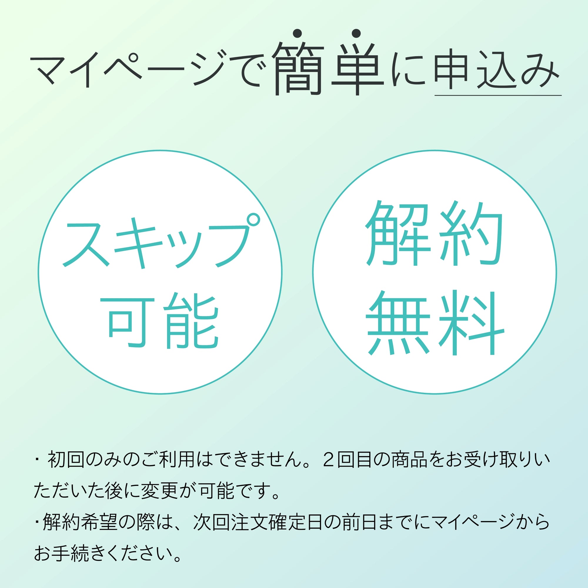 【新規購入者限定】Mira+発酵美容液スターター用定期購入プラン
