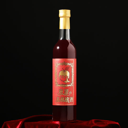 蜜罪の赤林檎酒