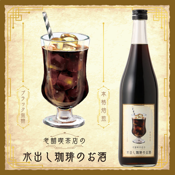 mizudashi-coffee_grande.jpg?v=