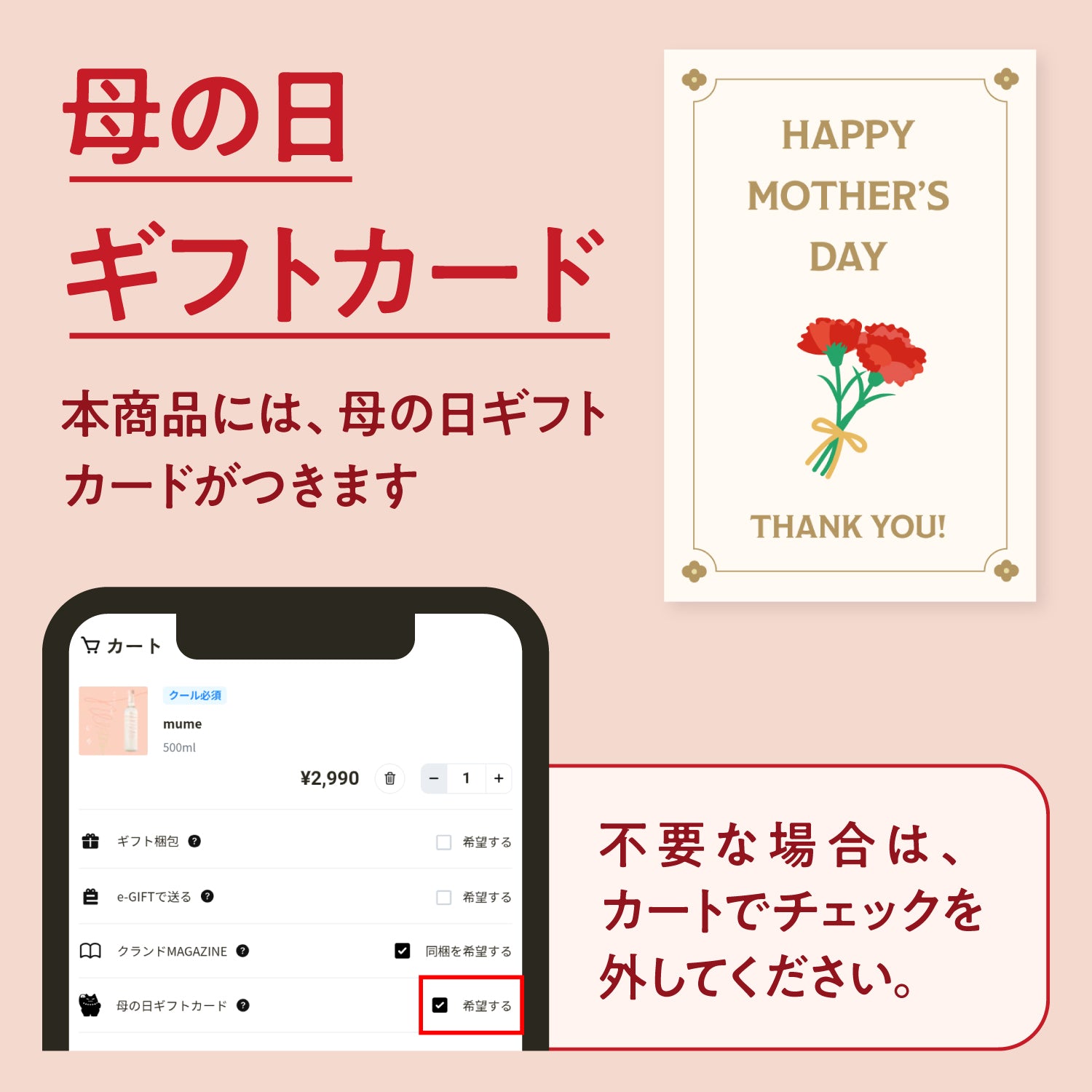 ＆ROSE Premium ～金箔舞う梅とロゼワインのおさけ～