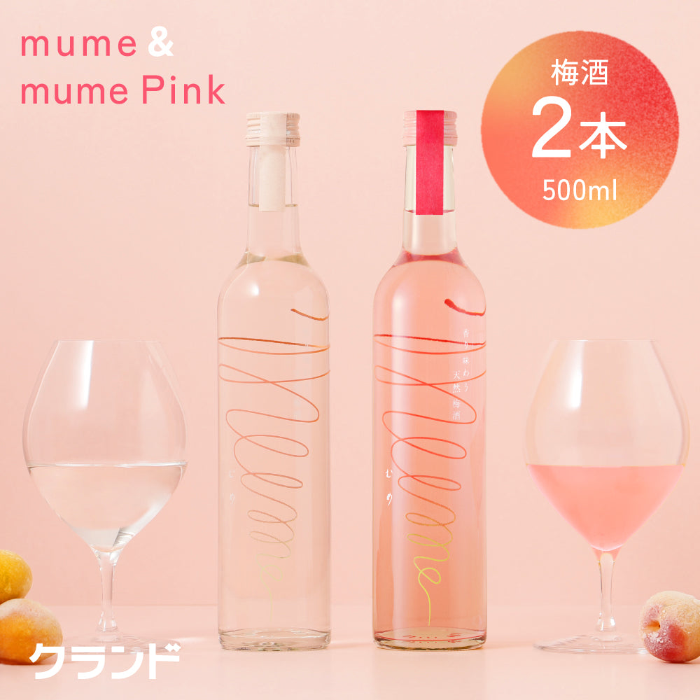 mume / mume Pinkギフトセット