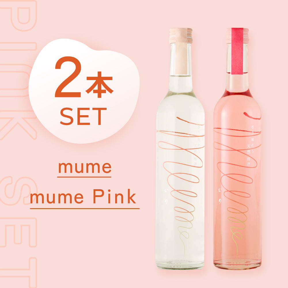 mume / mume Pinkギフトセット