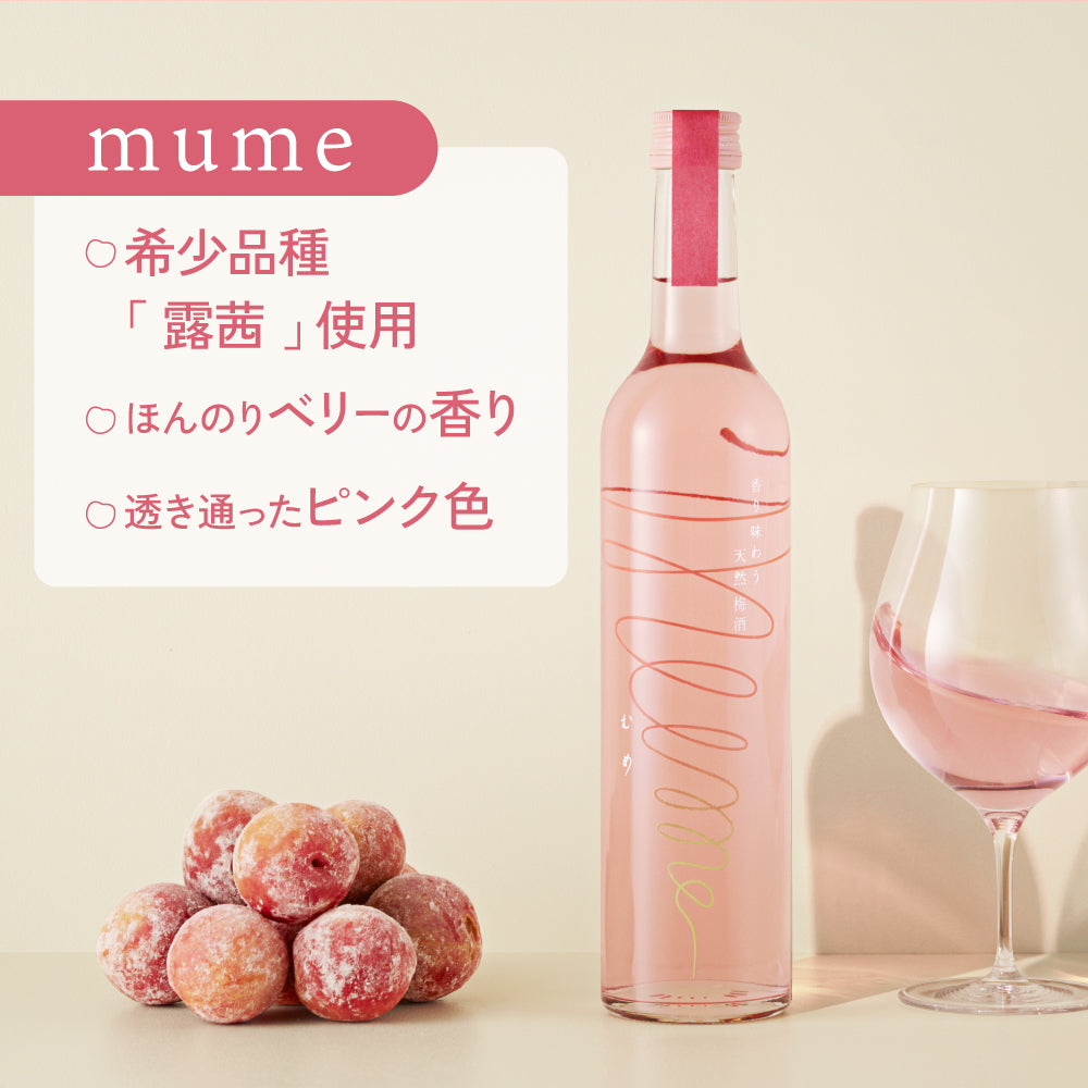 mume / mume Pinkギフトセット