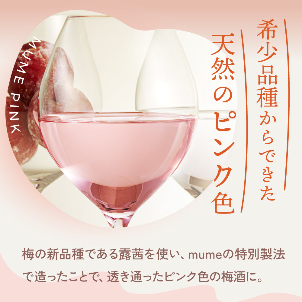 mume / mume Pinkギフトセット