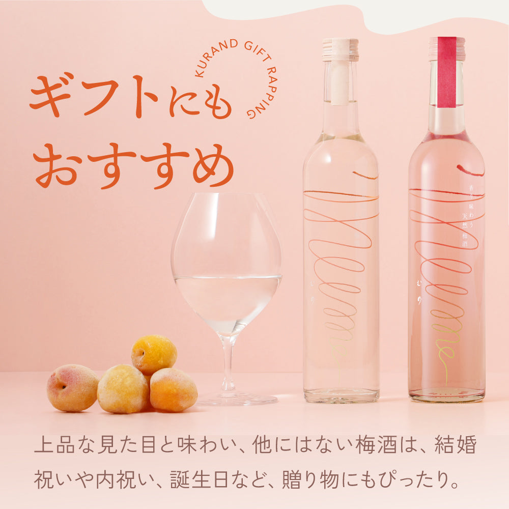 mume / mume Pinkギフトセット