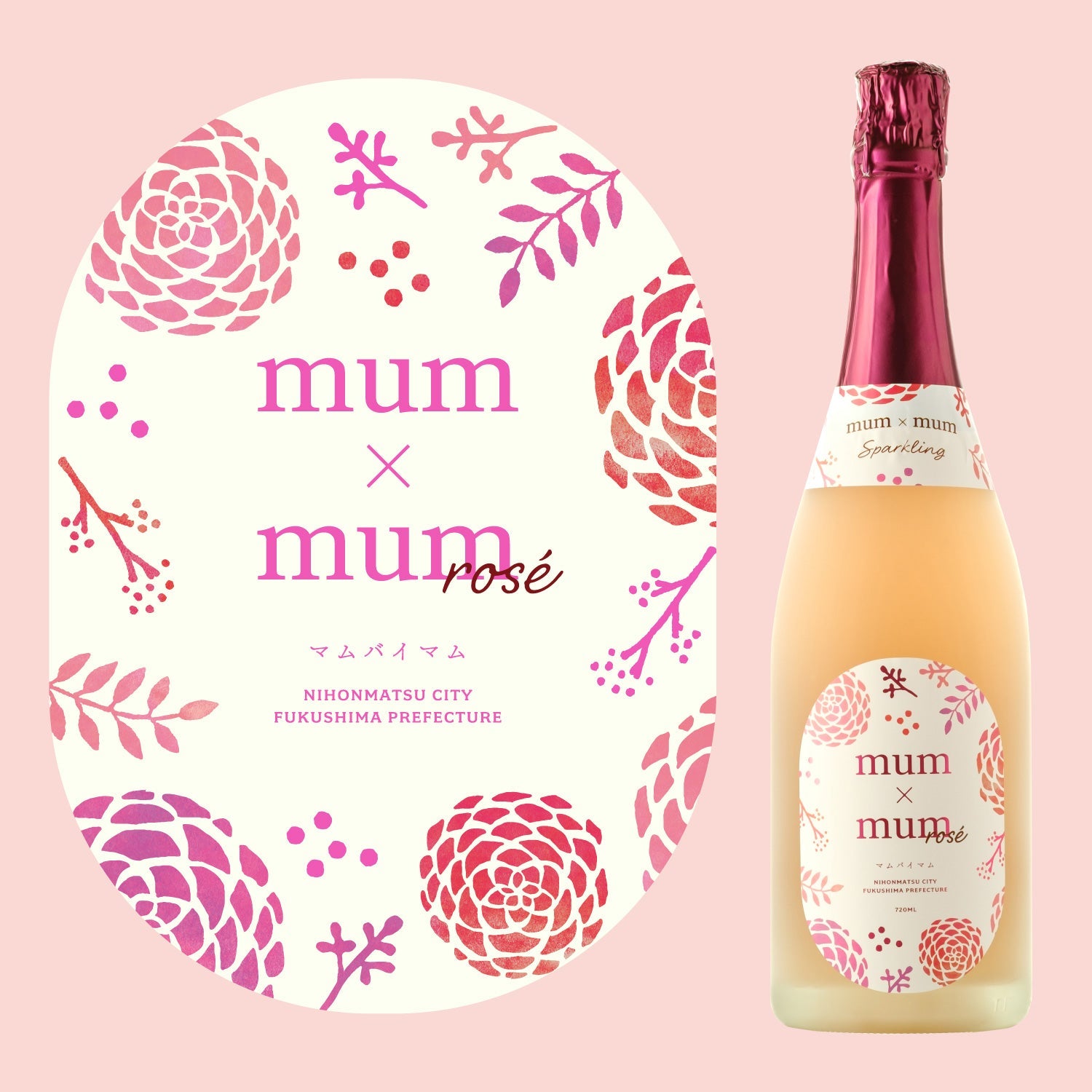 【酒ガチャ結果専用ページ】mum×mum rosé
