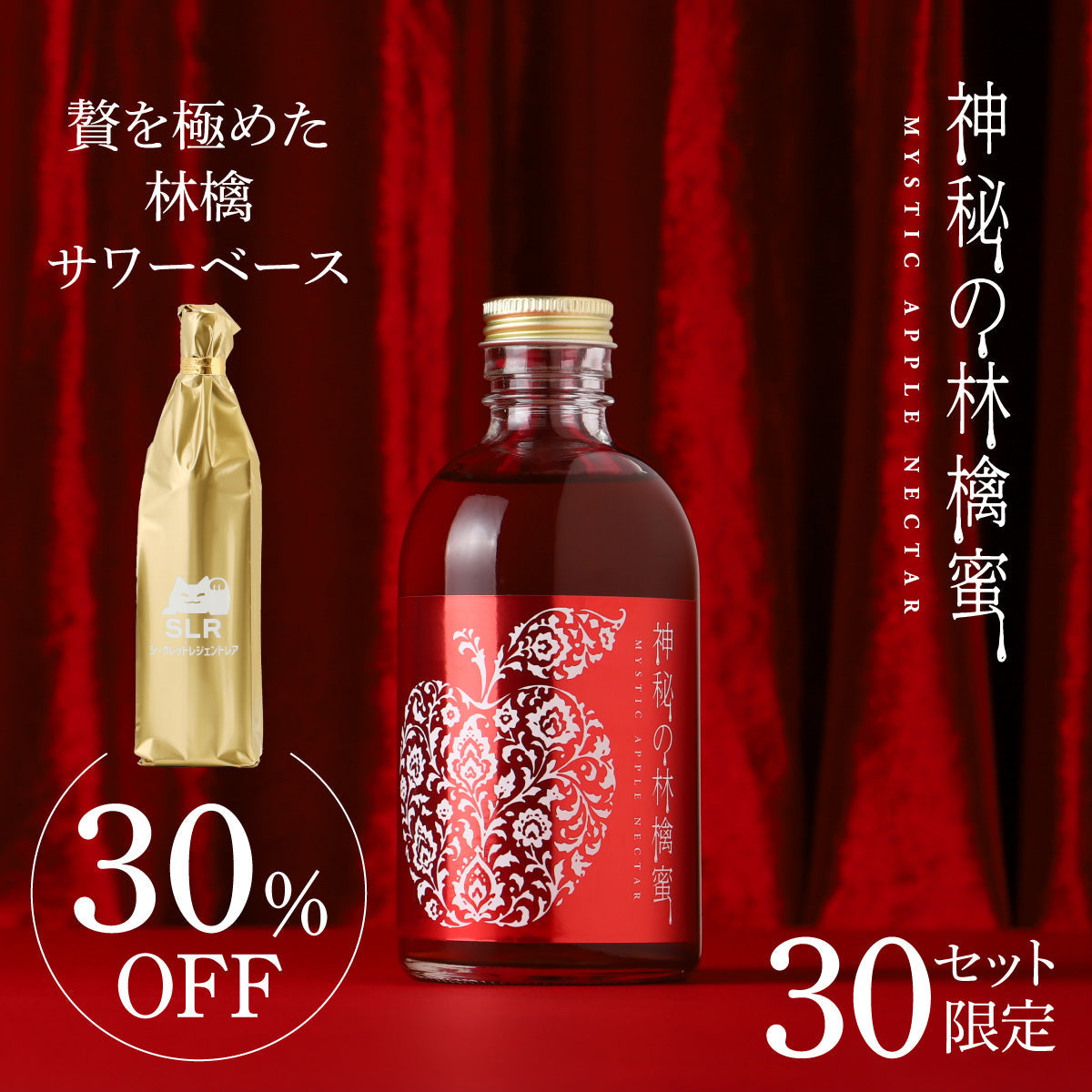 長野県産林檎100%！極限まで「林檎の甘さ」を信じて作ったノン