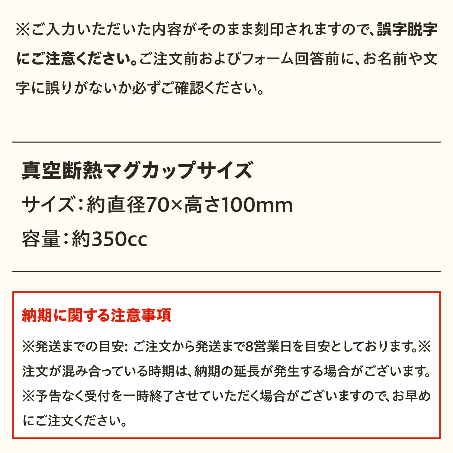 世界にひとつの酒器を贈る　【名入れグラス】 真空断熱マグカップ