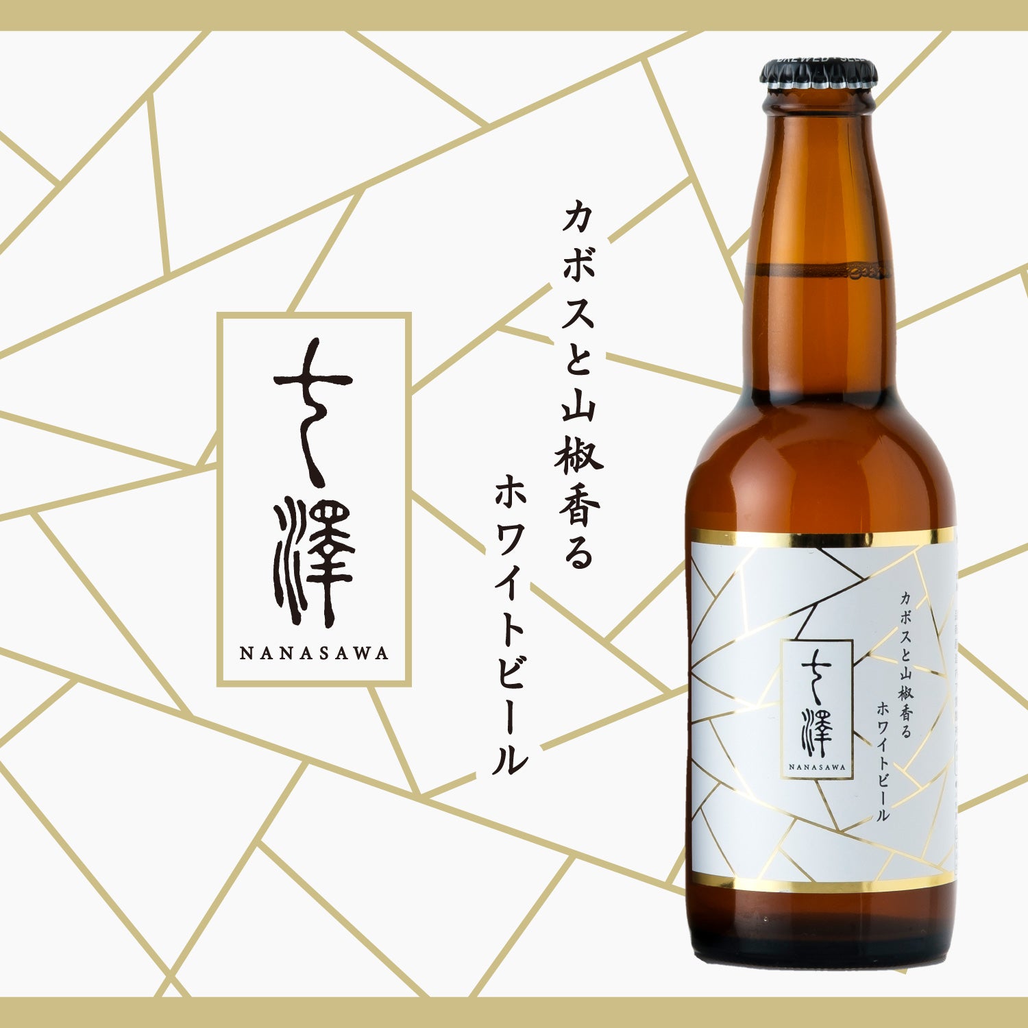 アウトレットでお得なクラフトビールセット | のセット | クラフト酒