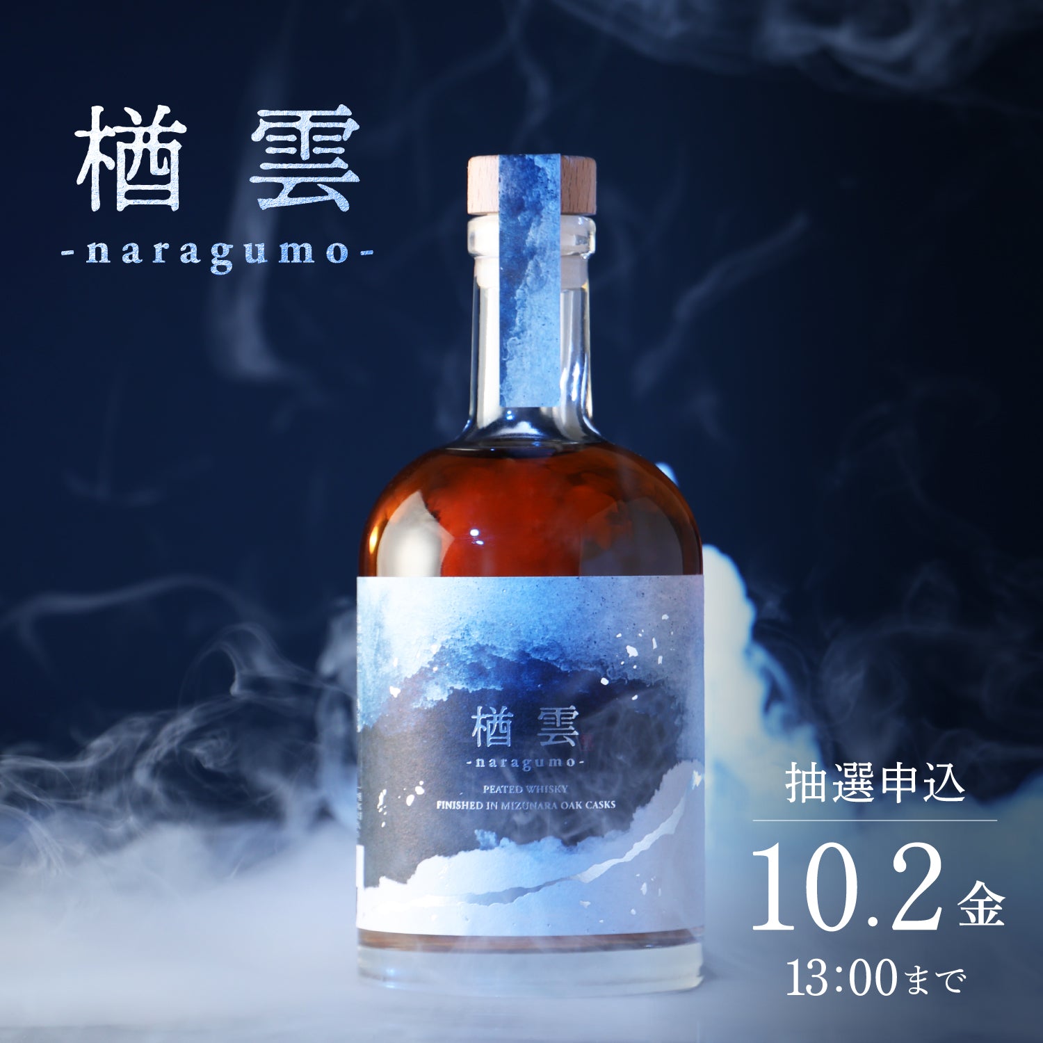 プレミアム商品 | クラフト酒・日本酒の通販ならKURAND（クランド）