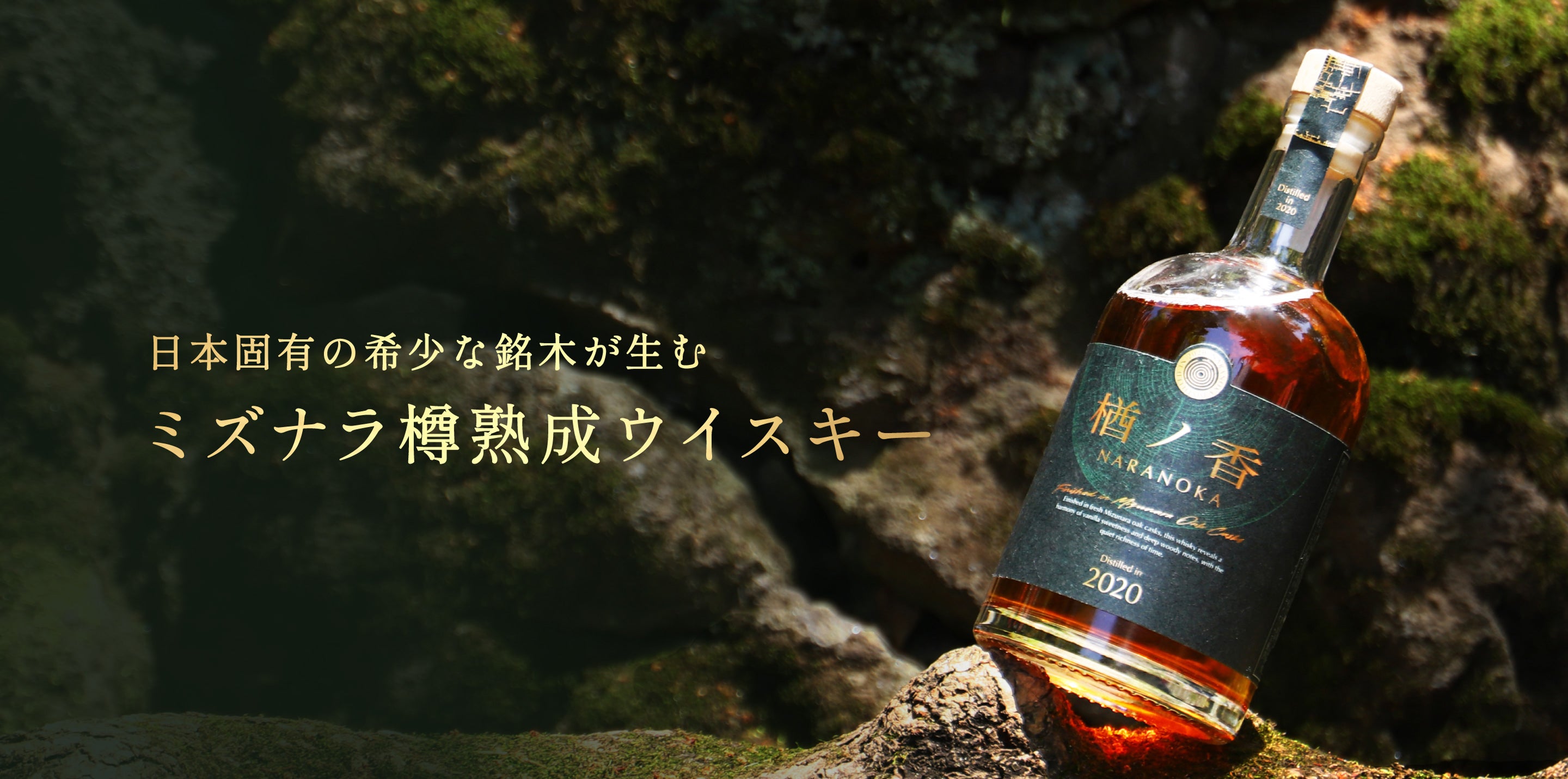 楢ノ香 -naranoka- | クラフト酒・日本酒の通販ならKURAND（クランド）