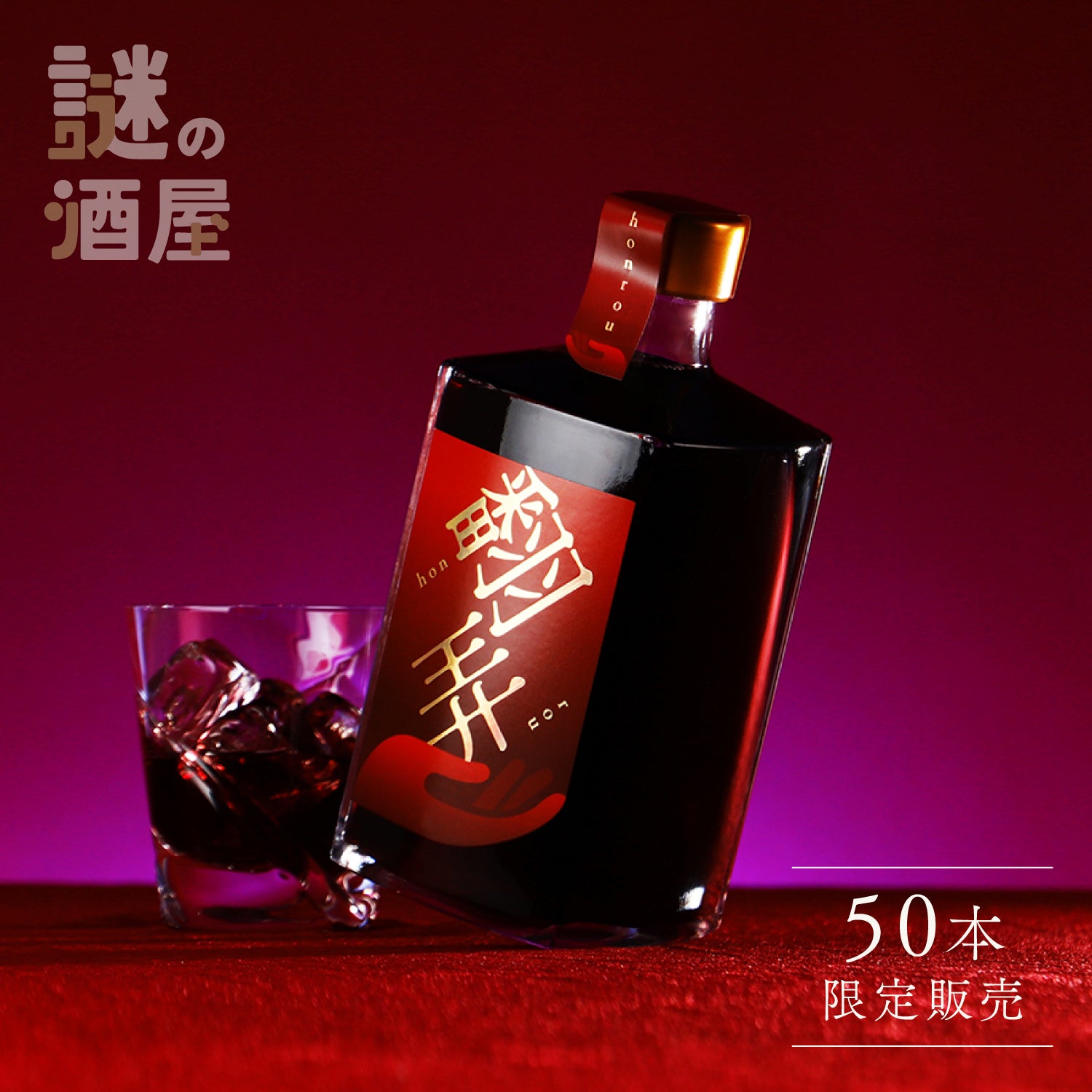 【謎の酒屋】シナモン香る濃密デザートカクテル