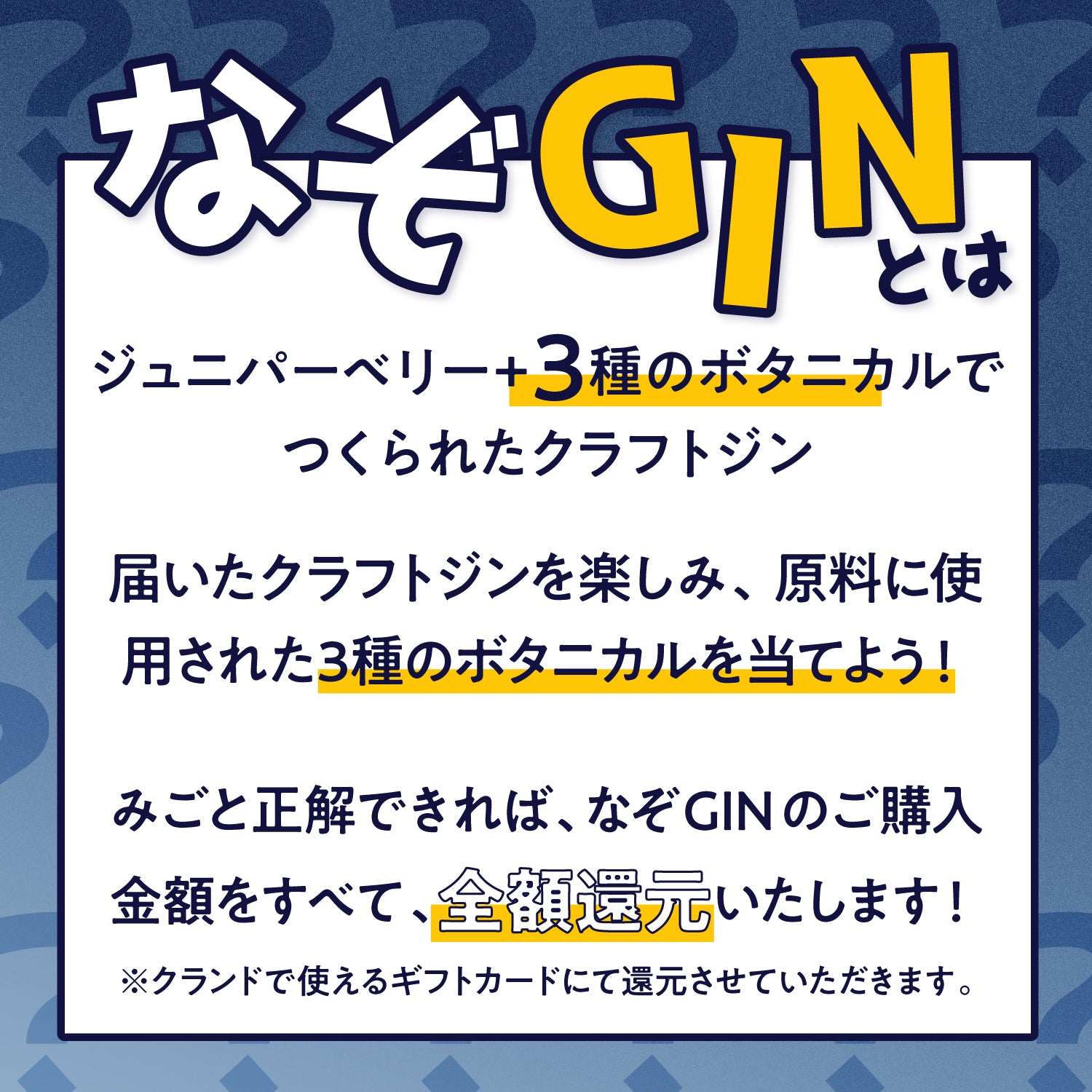 ヤタガラス☆☆純金ノート(１００mg４枚＋１５mg５枚＋３１mg３枚)☆☆ ボタニカルを当てれば全額還元！】なぞGIN | 山梨県のクラフトジン