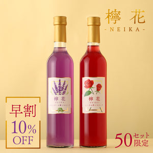 【早割】檸花 -NEIKA-