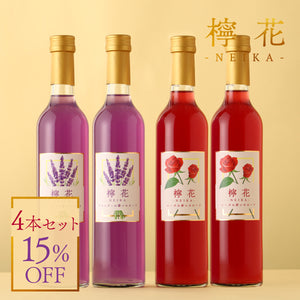 檸花 -NEIKA- 2セット