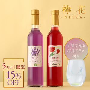 檸花 -NEIKA- + 暗闇で光る海月グラス