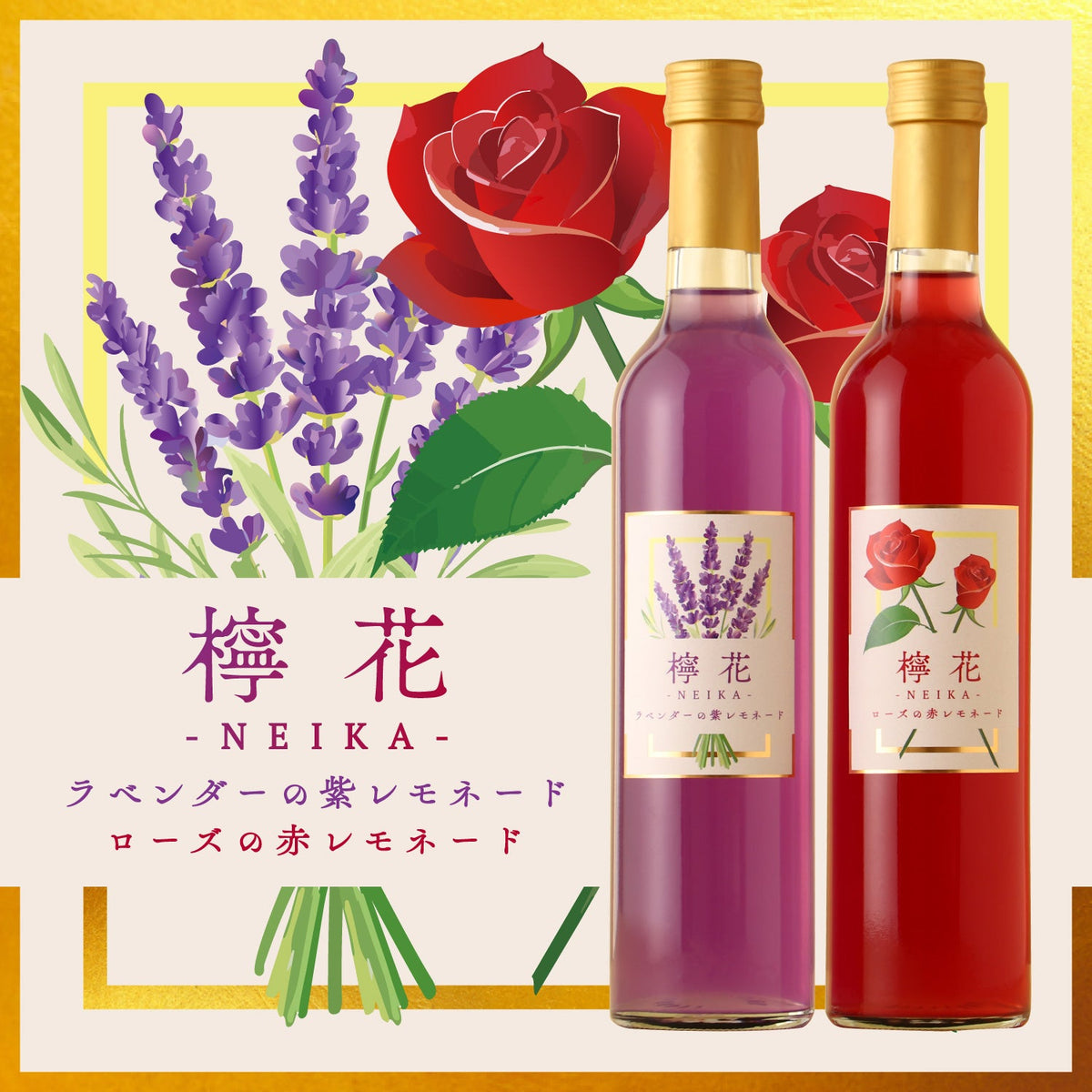 檸花 -NEIKA-