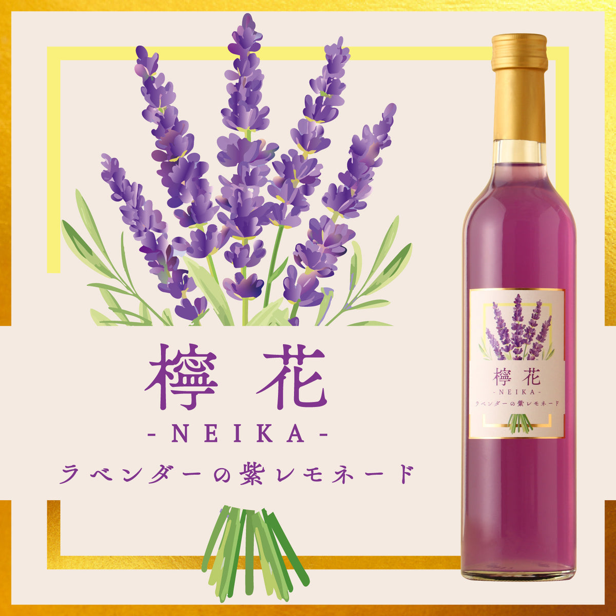 檸花 -NEIKA-