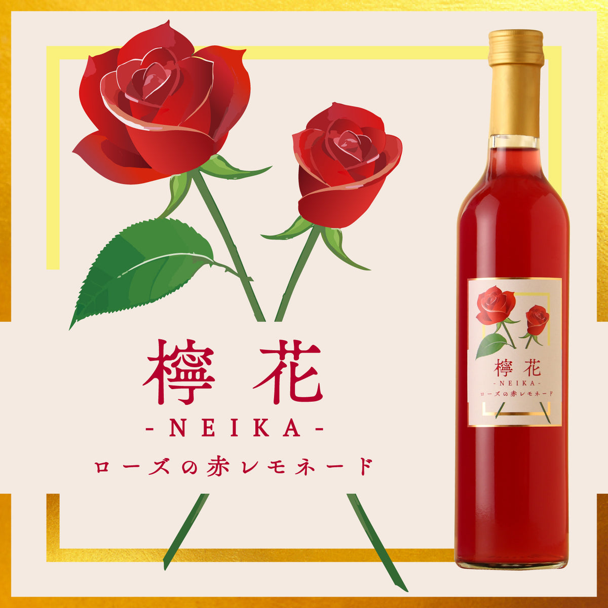 檸花 -NEIKA-