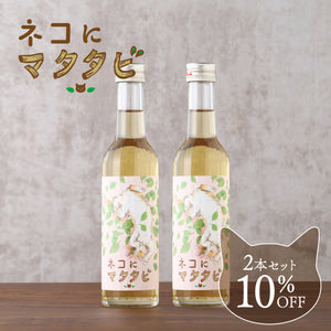 ネコにマタタビ 2本セット