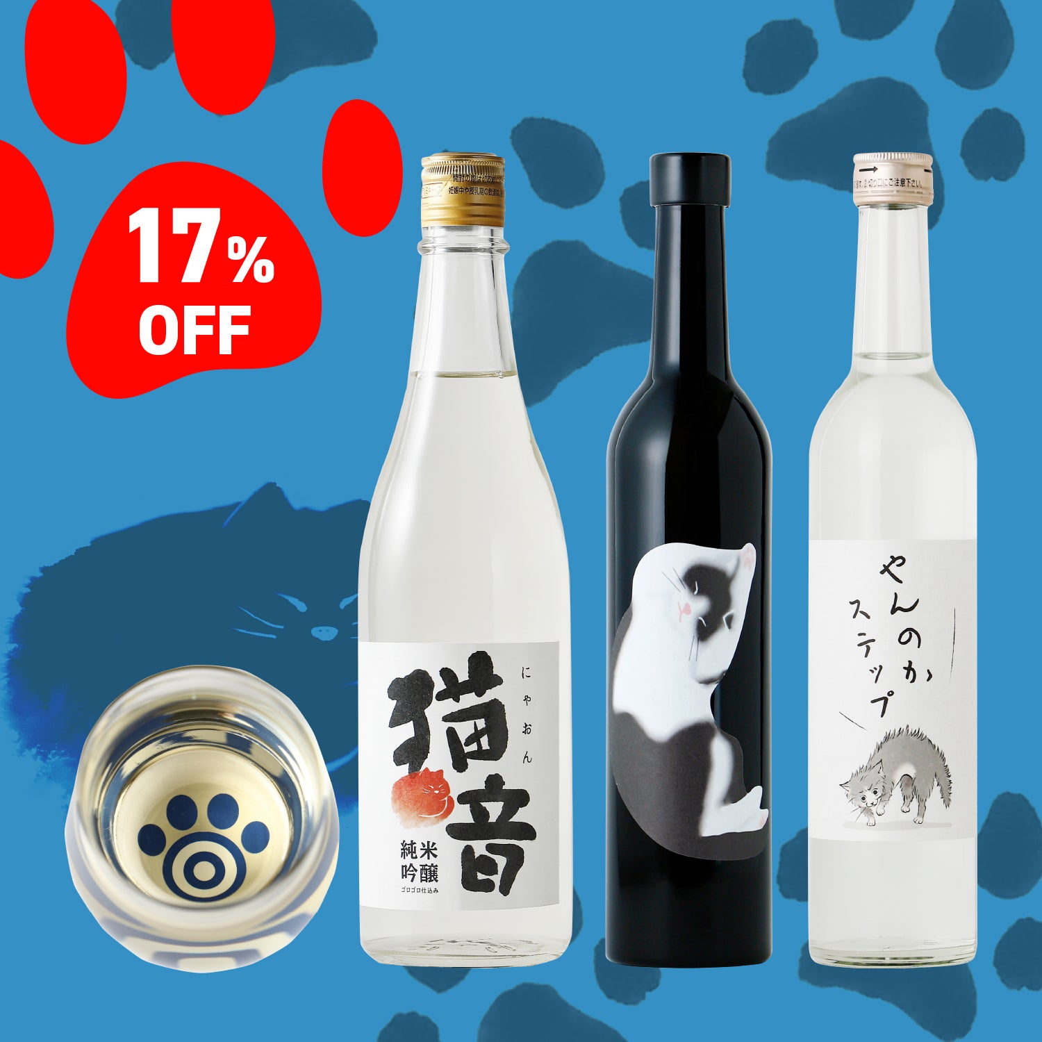 ねこと日本酒で晩酌セット